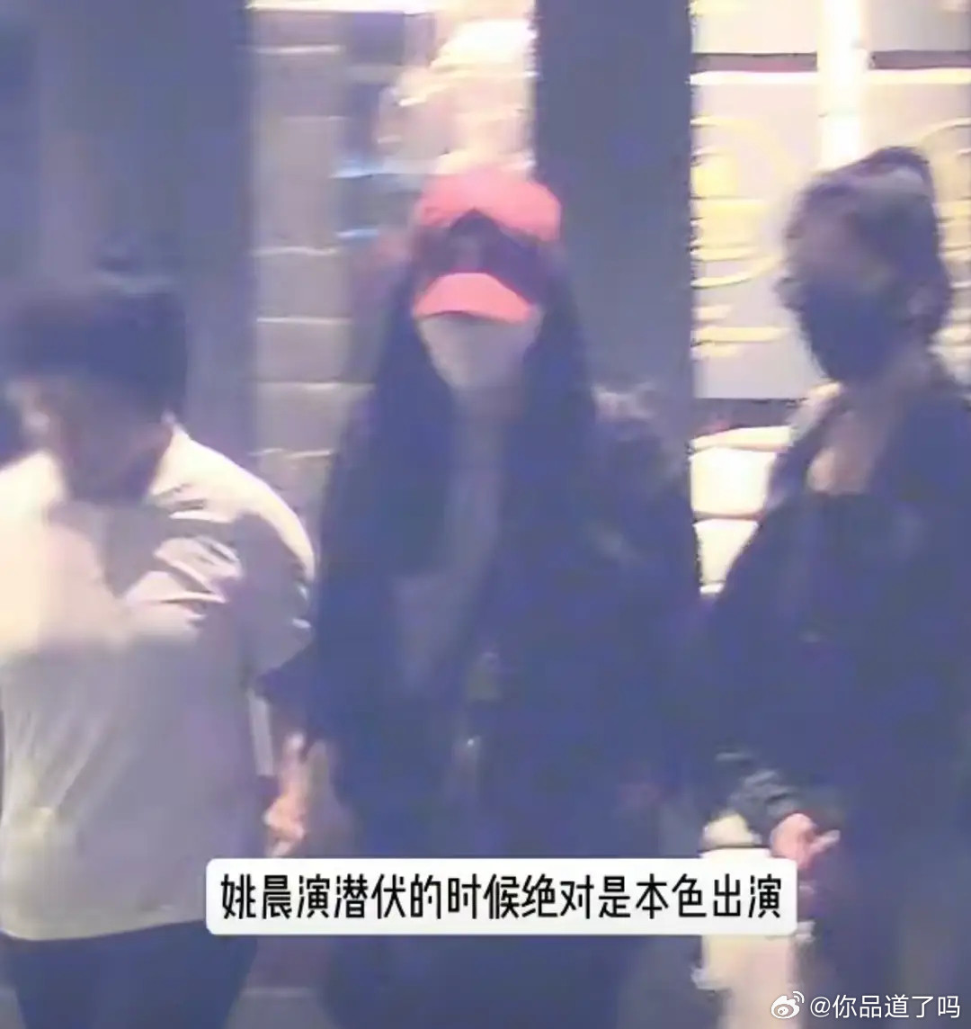 哈哈哈狗仔爆姚晨请朋友吃饭，吃完就走服务员追出门要钱，姚晨的反应亮了！！！​​