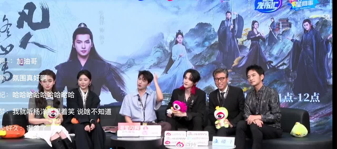 7月29日，杨洋《凡人修仙传》剧宣，女主金晨缺席，有人开始炒杨洋跟赵晴的cp！