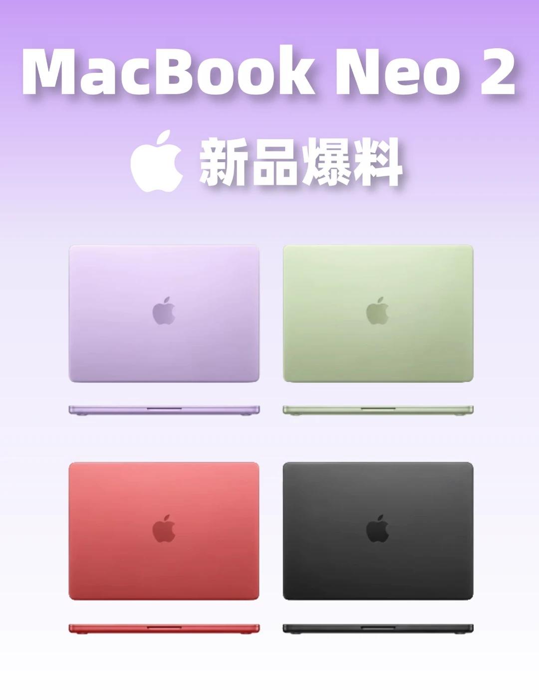 8G内存彻底淘汰！MacBookNeo2同价大升级💜果粉狂喜！新款MacB