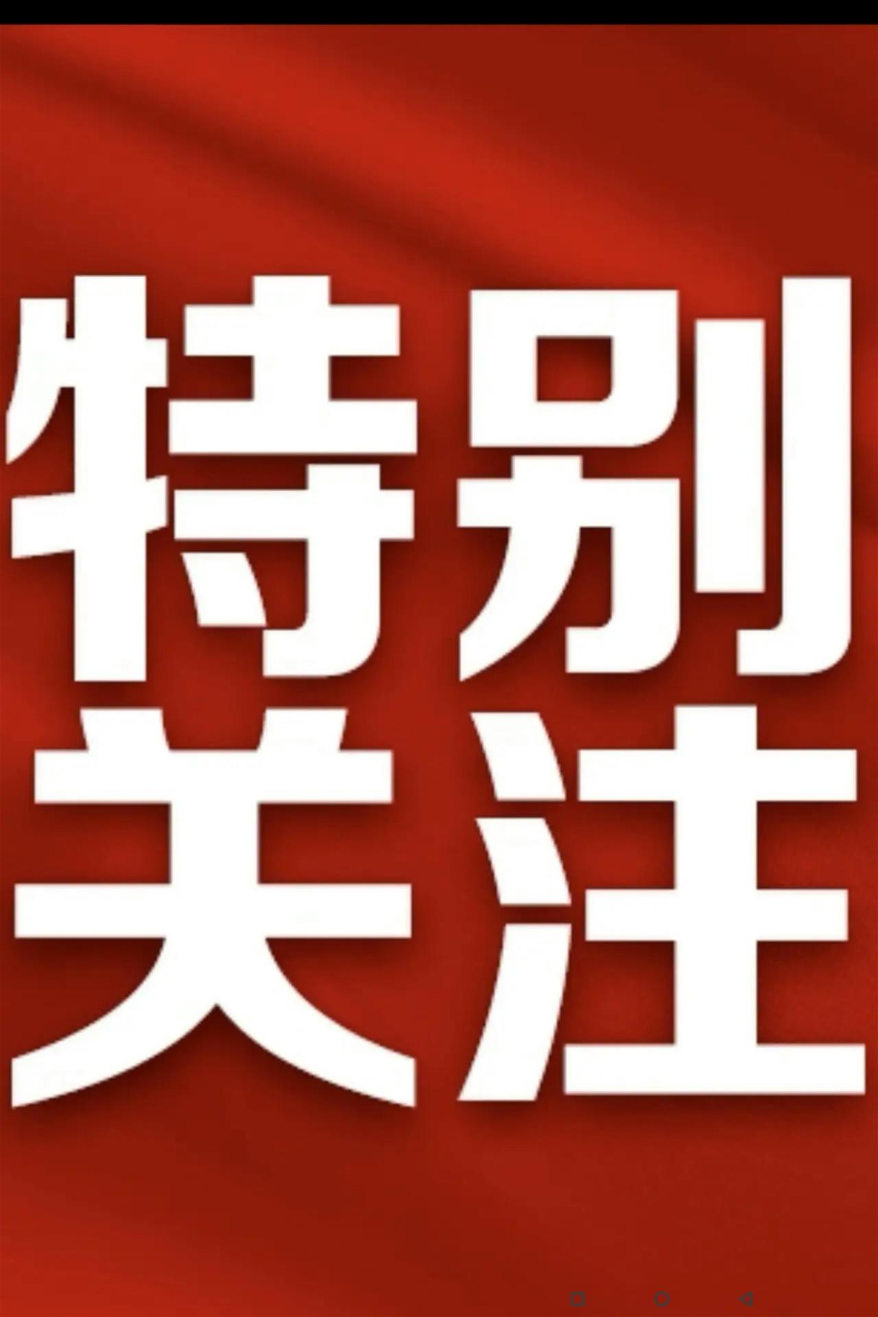 官宣了：美国客人13日～15日来华访问。对此，提四点建议：1、台湾问题是我们