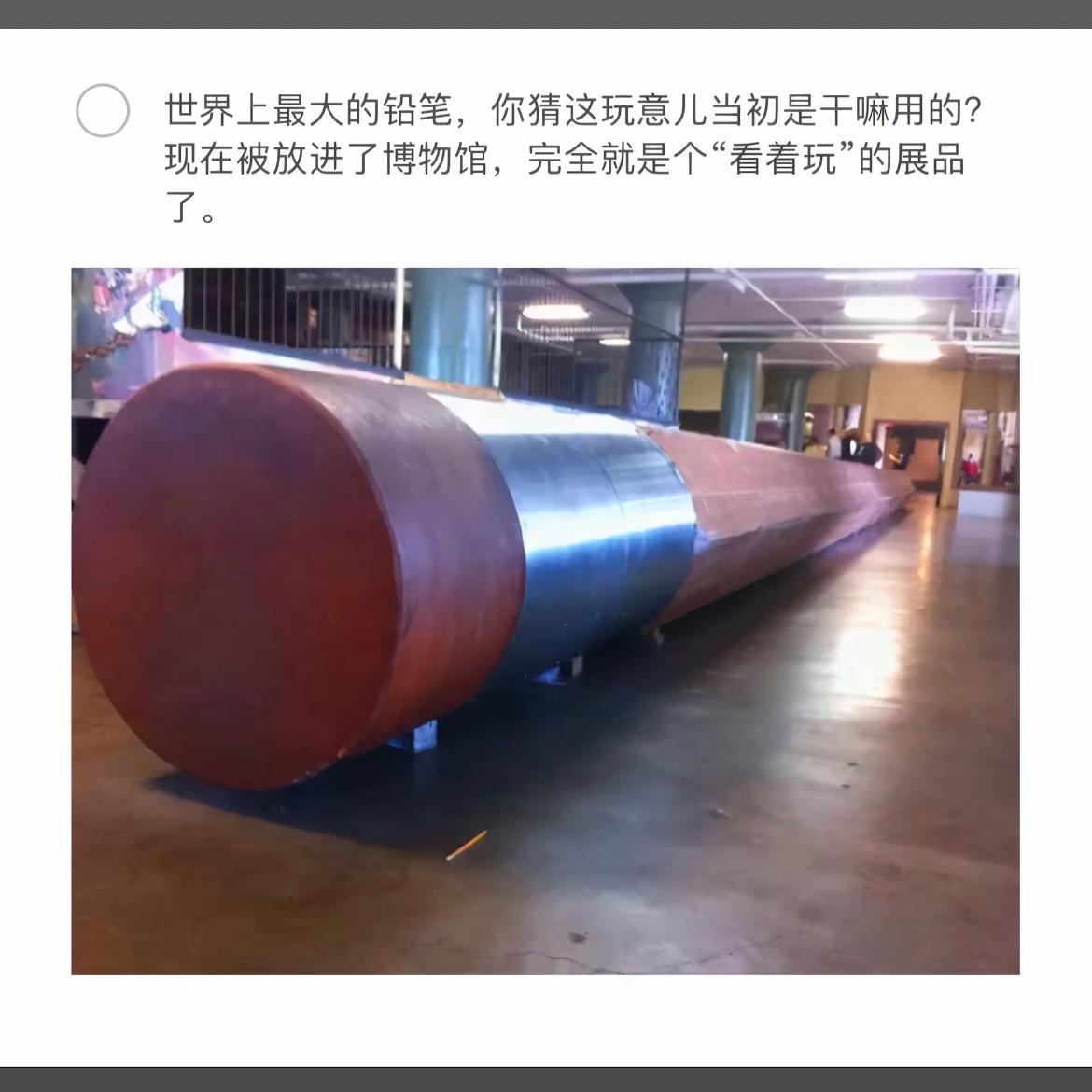 “博物馆里的巨型铅笔，你见过吗？”📝🏛️