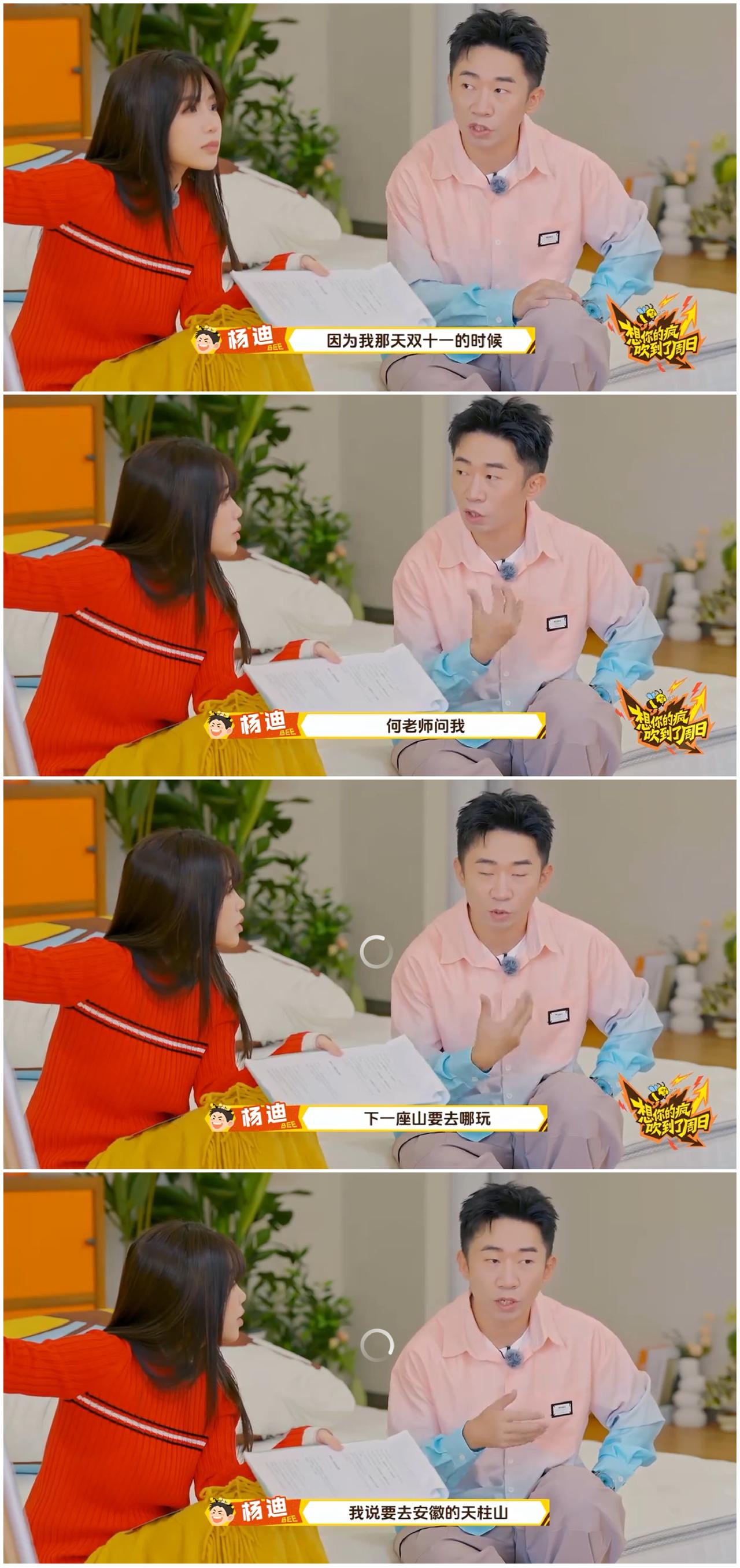 何炅也没有想到自己不经意的行为会给杨迪带来那么大的麻烦。双十一之前，