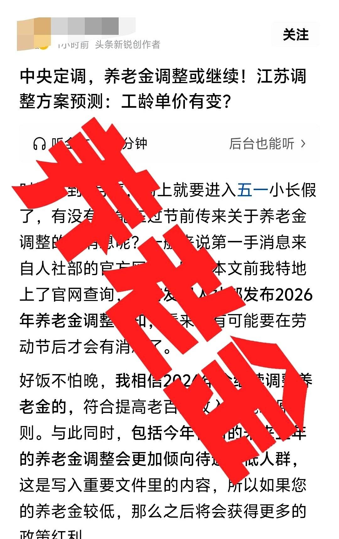 只要在标题里印上“中央定调”这四个字，流量就像拧开的水龙头，拦都拦不住。尤其是
