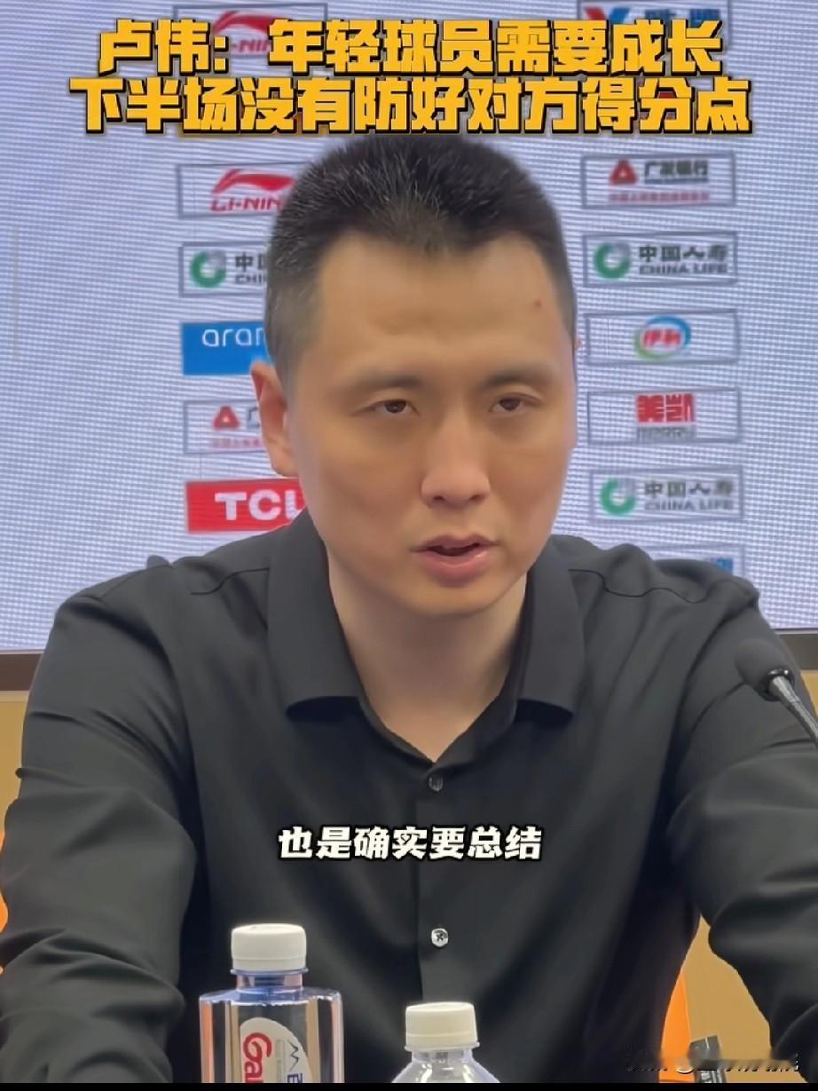赛季主场首败，赛后卢伟指导诚恳总结！京沪大战G2，最终结果北京扳回一城，确实