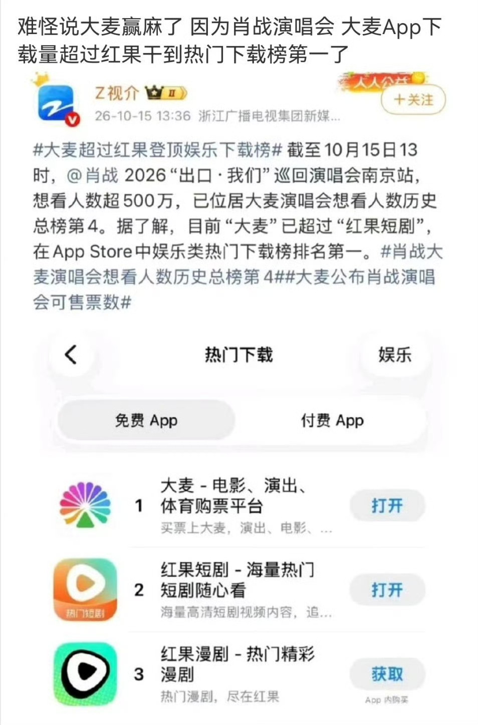 16号今天19：30可以去直播间看肖战[比心]我拉朋友组团，办公室悬赏帮抢，结果最后吃🥚。实名售票