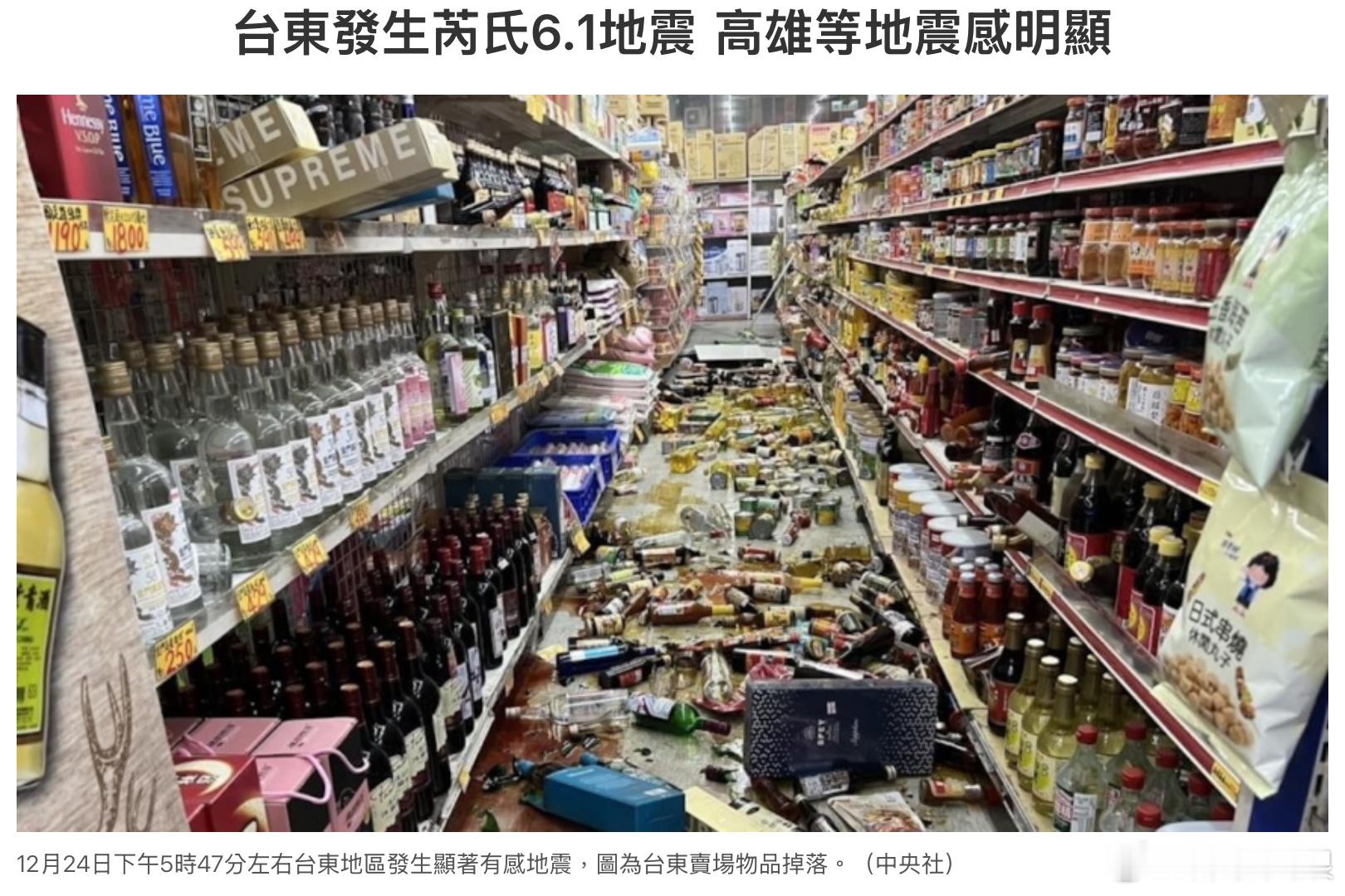 根據中央氣象署最新資訊，今天下午5時47分發生芮氏規模6.1地震，地震深度11.