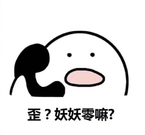 我就拿了个东西，怎么腰闪了呢，怎么这么脆皮，我真的要报警了