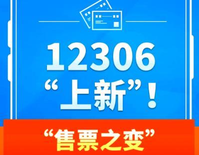 30分钟内以内购买的火车票可免费退票2月2日起，在购票支付成功30分钟内、且