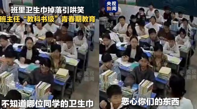 河南一七年级女生卫生巾不慎掉落，遭班上男生嘲笑，甚至还故意去踩踏，说太脏了，离远