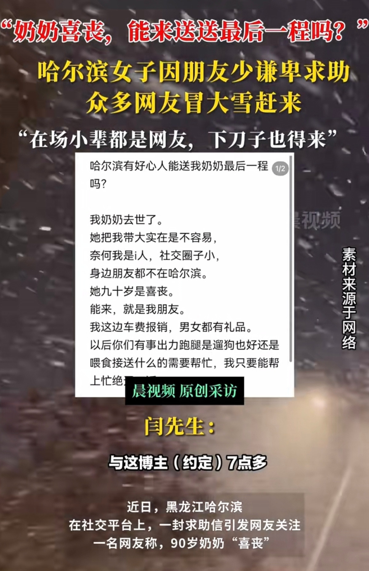 原帖好像凌晨四点发的，评论里有人说可能她真的纠结了很久才发出来想向大家求助，一下