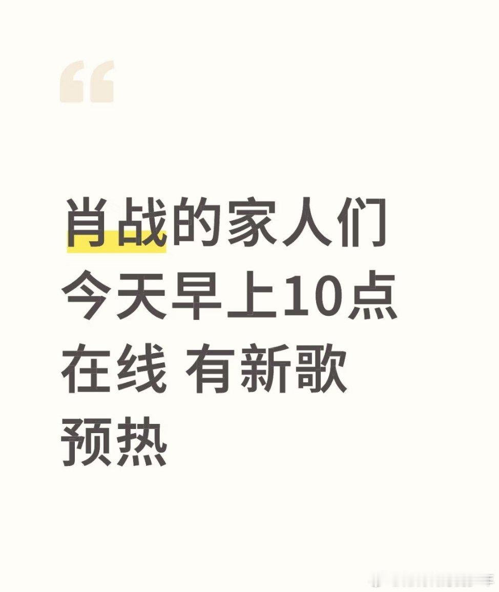 肖战有中秋主题歌曲[抠鼻][抠鼻][抠鼻]​​​