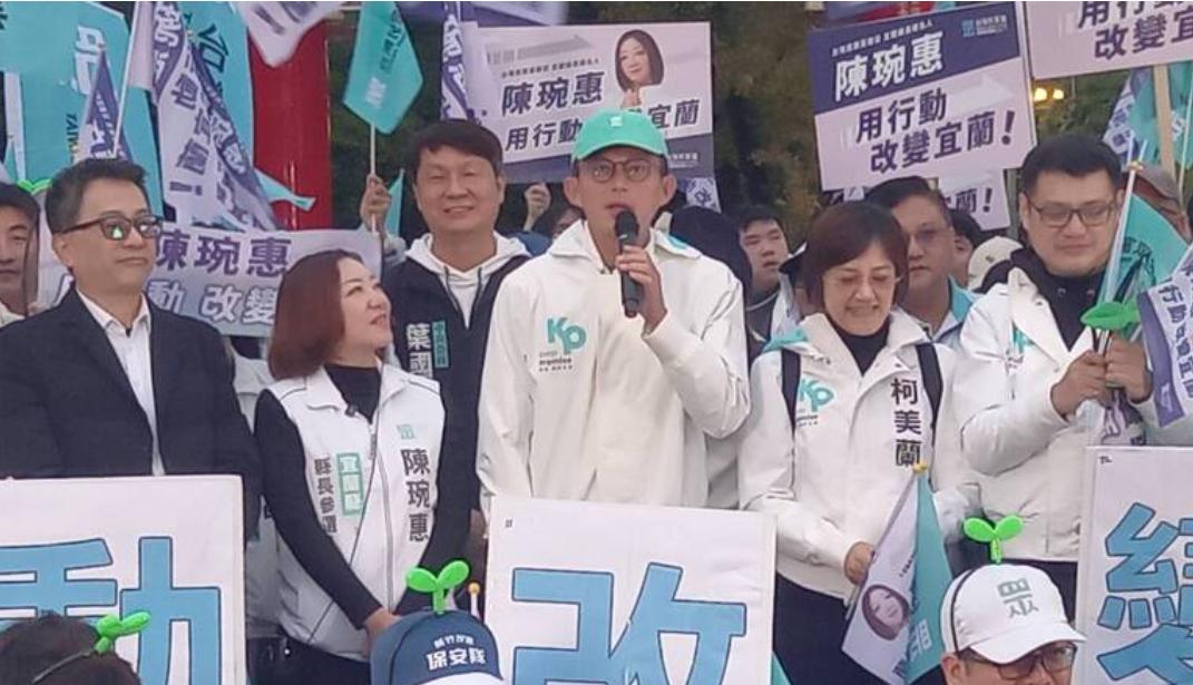 小草齐聚宜兰力挺黄国昌呼吁给陈琬惠4年改变宜兰民众党宜兰县长参选人陈琬惠，