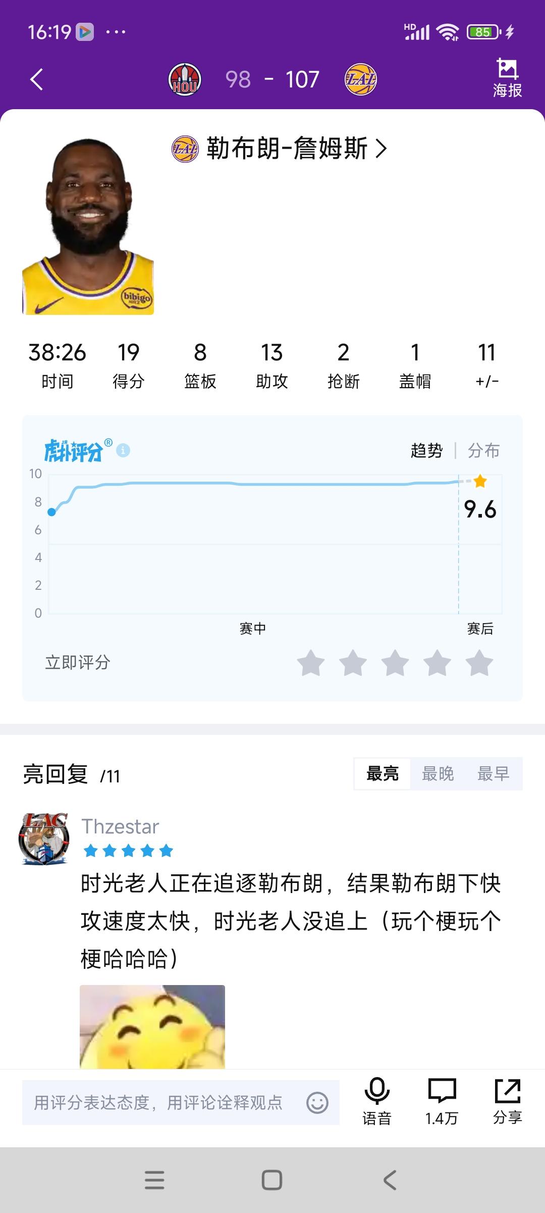 今天黑子说詹姆斯抱肯纳德大腿....詹姆斯差点三双，数据并不差。有人得分