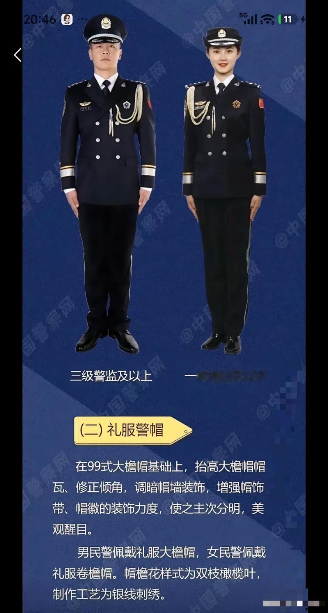2025式新警服一亮相，我直接被圈粉！这哪是简单换衣服，分明是把“实战实用”和