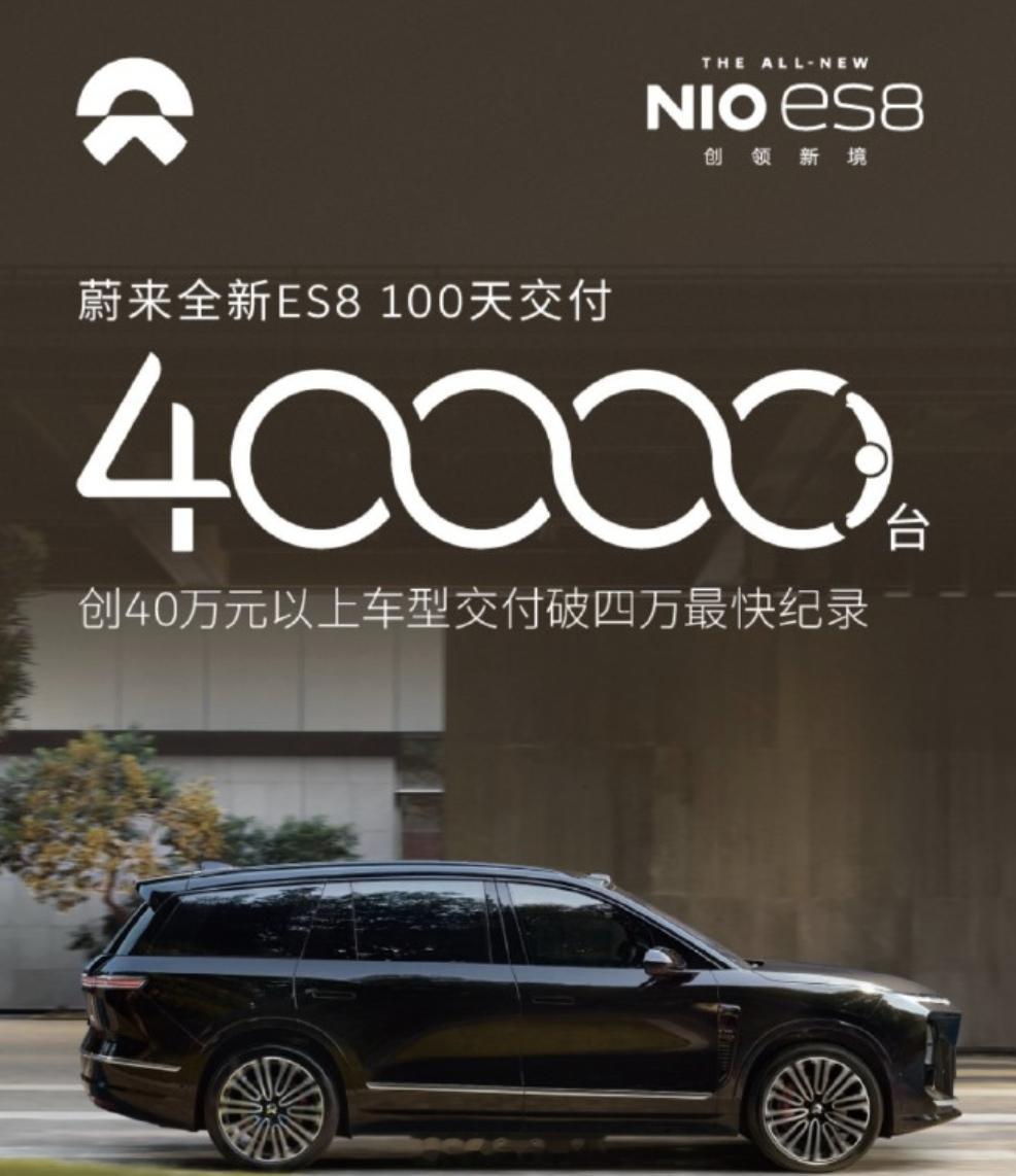 现在车企不光是月初发战报，在月尾完成节点的时候，也要发一下战报。蔚来的ES8产能