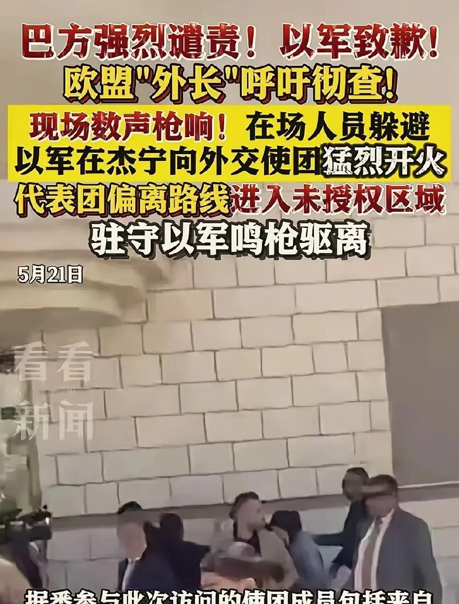 这下哈马斯该偷着笑了。以色列接管加沙的图谋估计得破产了，消灭哈马斯有可能成为一句
