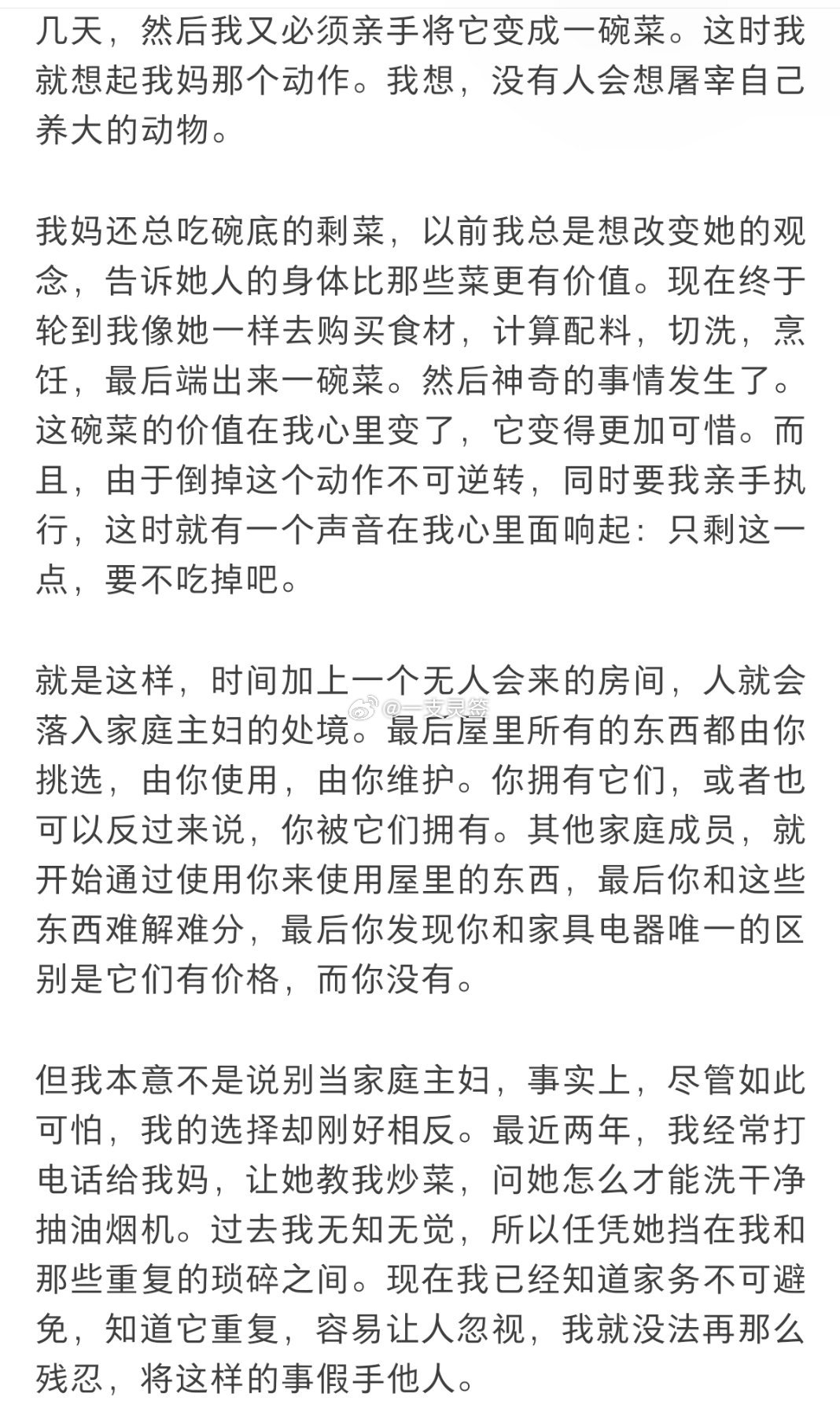 不做家务其实是一种残忍