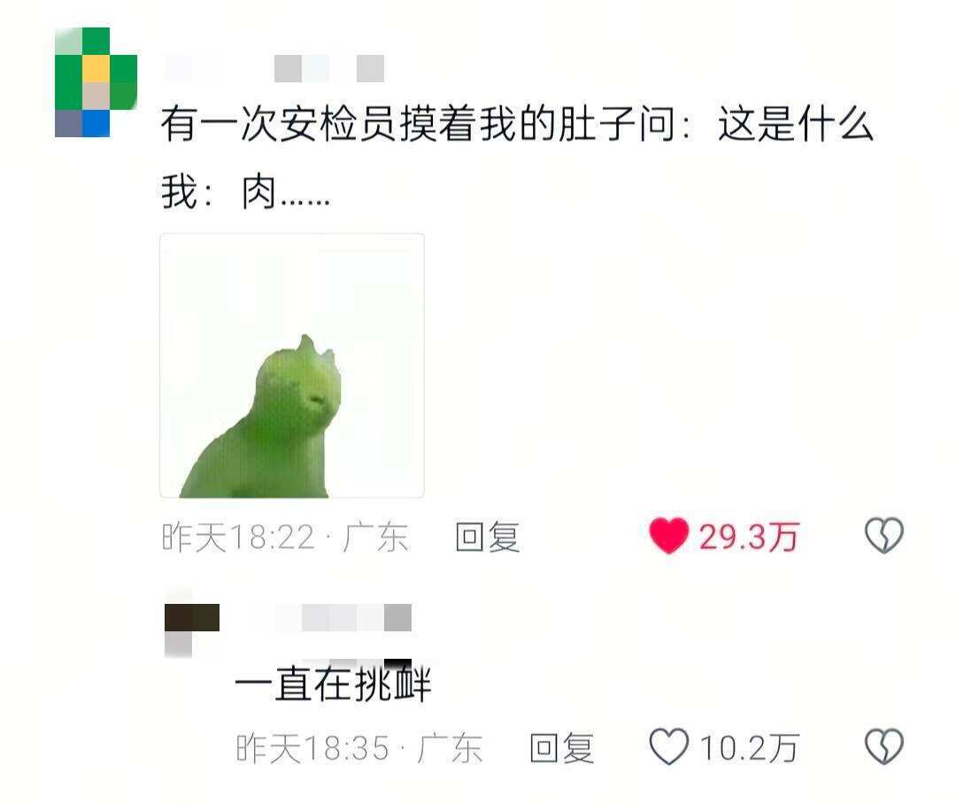 安检还有这么多趣事，哈哈哈哈