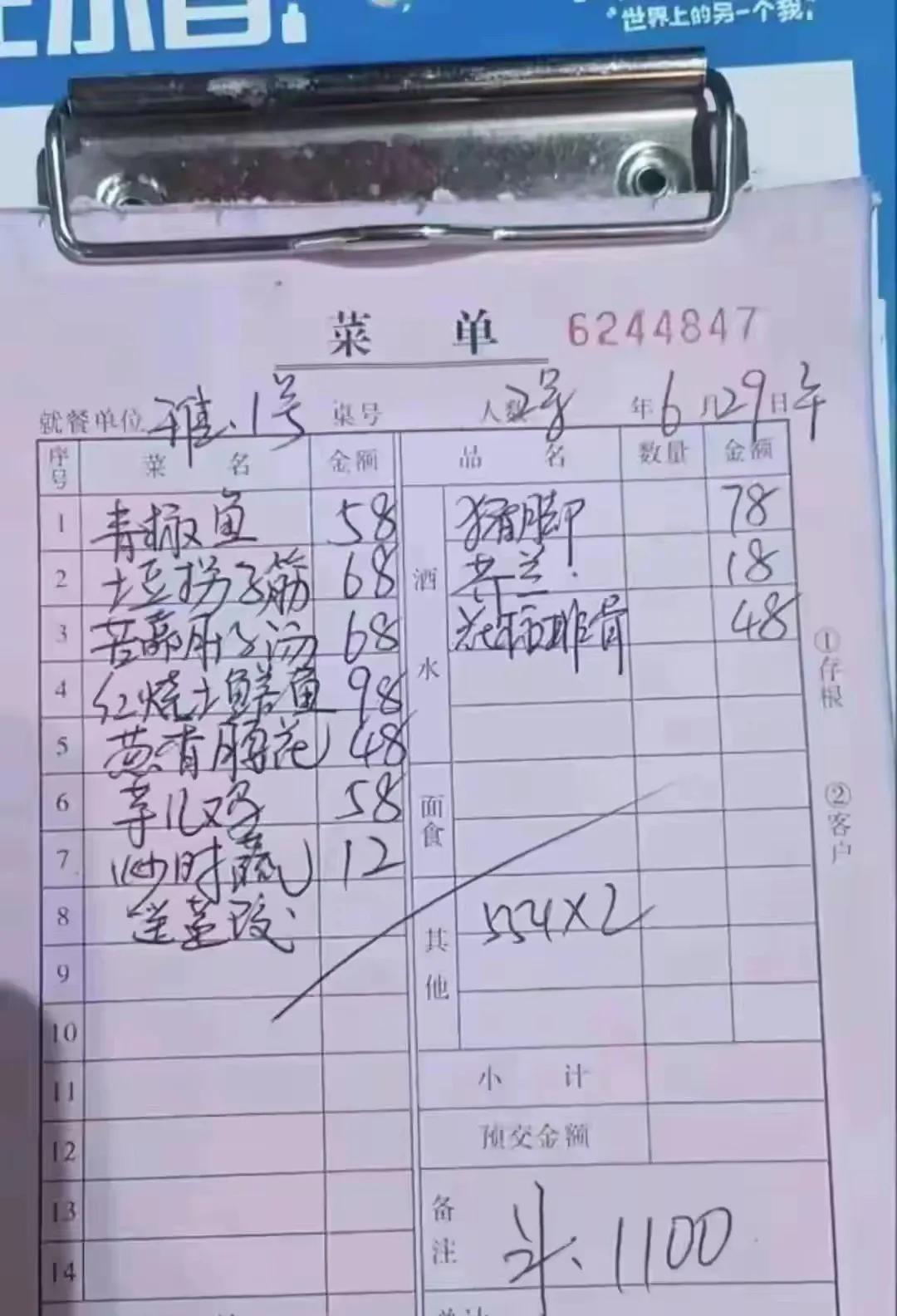 从荣昌区书记请客的菜单看出一个问题，那就是重庆的物价真是便宜，青椒鱼一份58元，