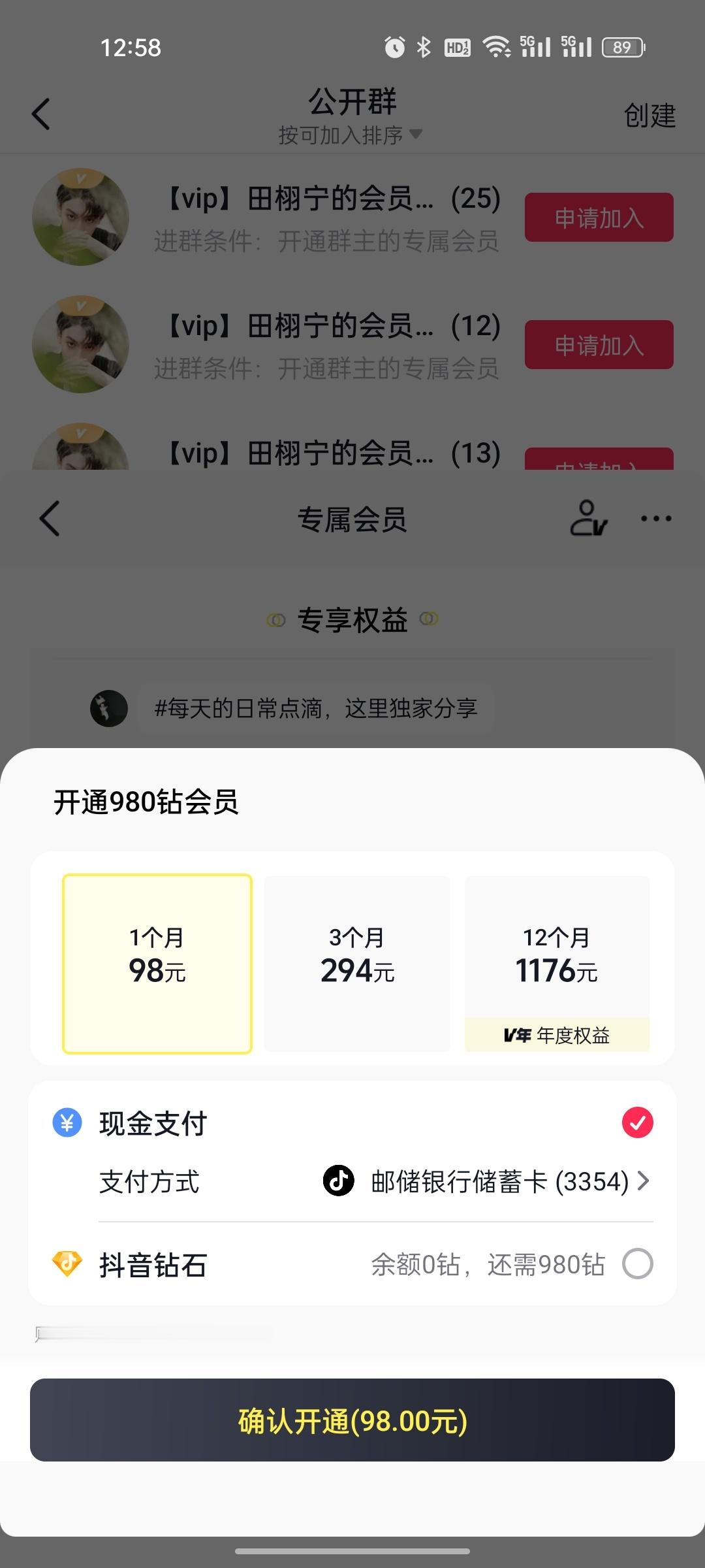 田栩宁突然半夜建群？？