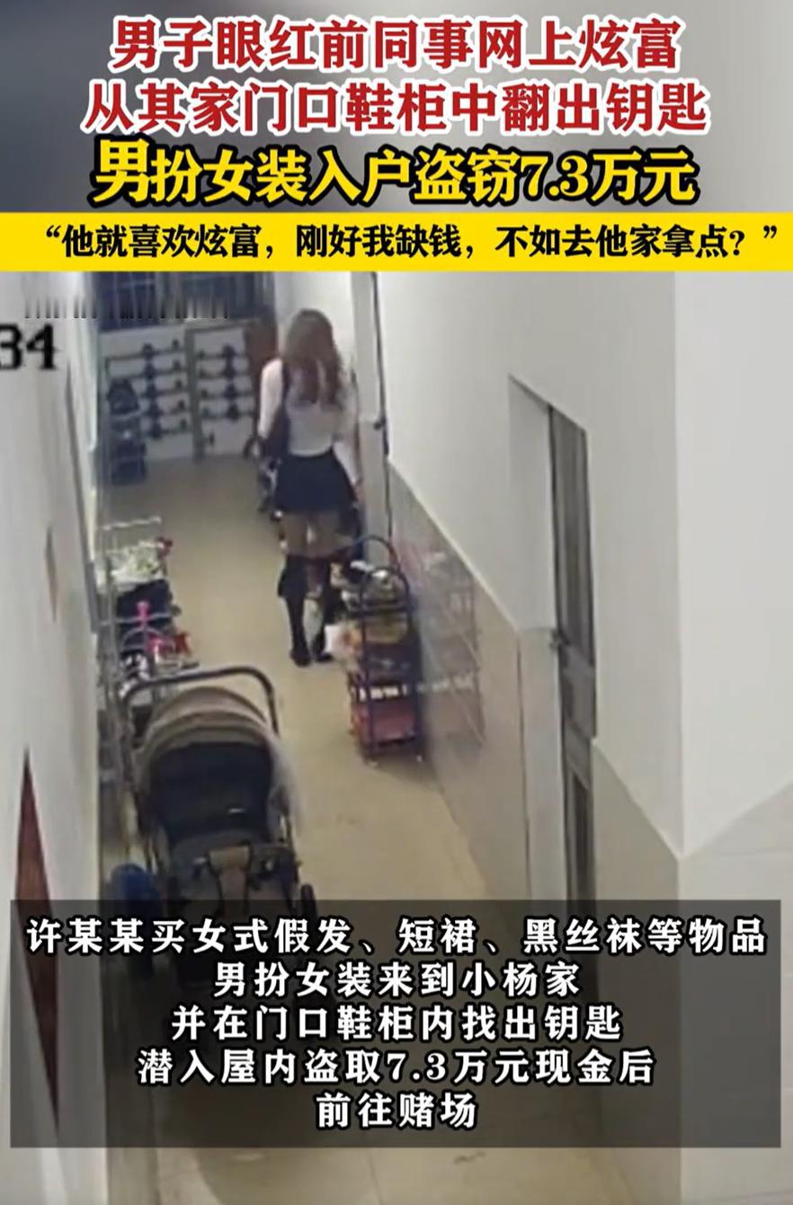 离谱！福建，一男子喜欢在网上炫富，动不动就拍一摞现金发到朋友圈里，谁知，这一举动