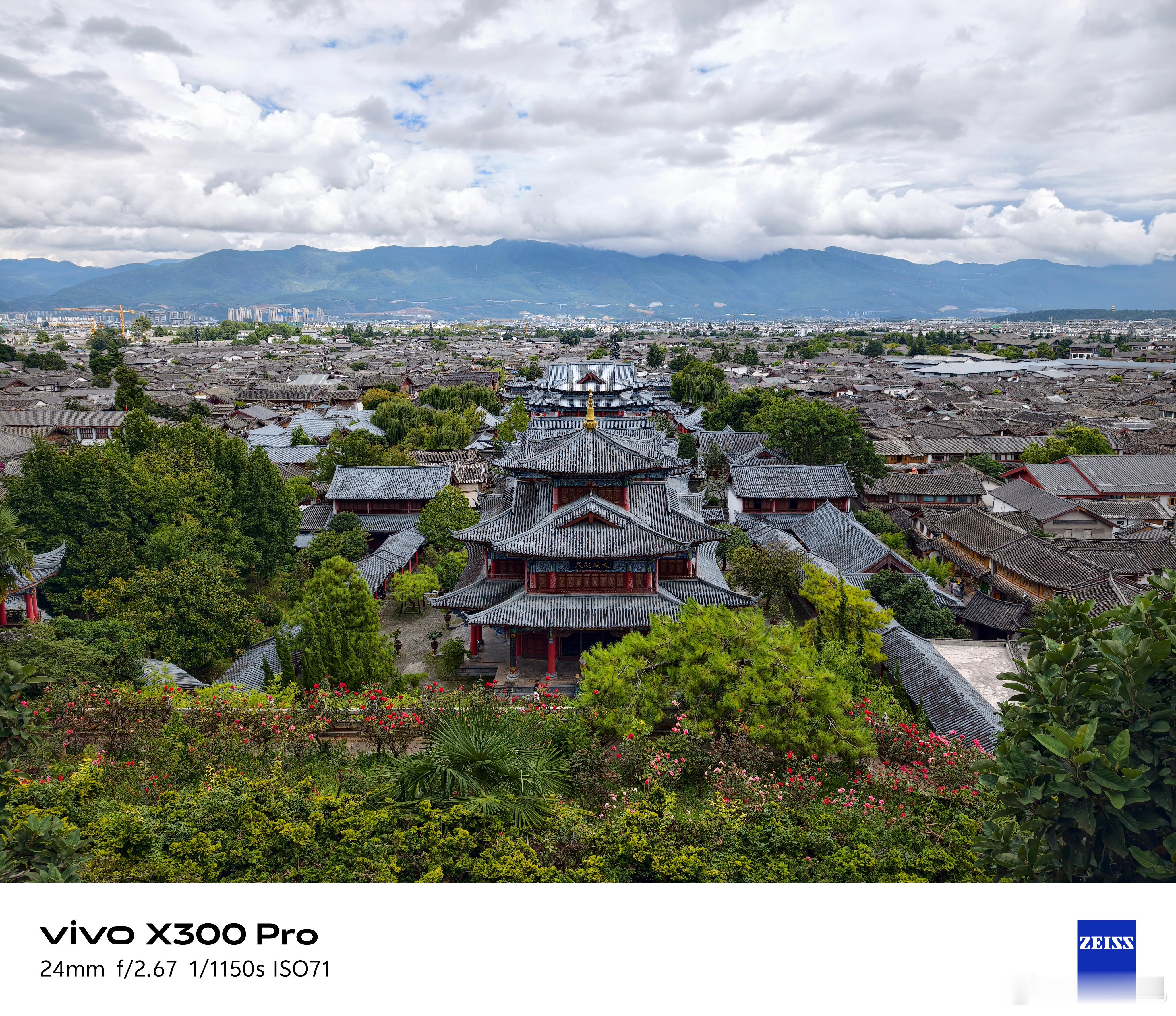 我的旅途焦段伴侣：vivoX300Pro，一广一长览尽天地细节！从古城全景到