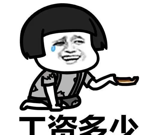 体制内月薪4000元，相当于体制外月薪多少钱？今天，碰见一个大哥，这位大哥在县
