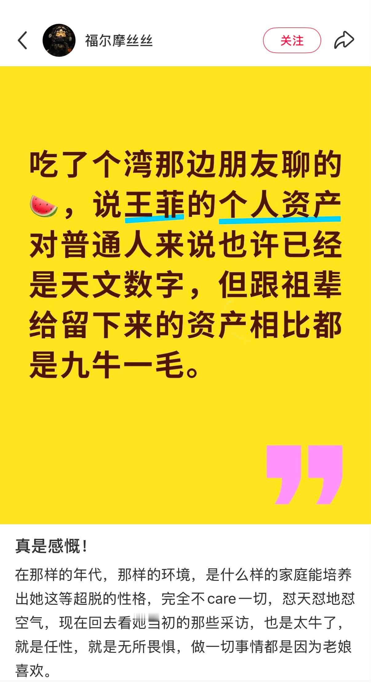 真的吗？