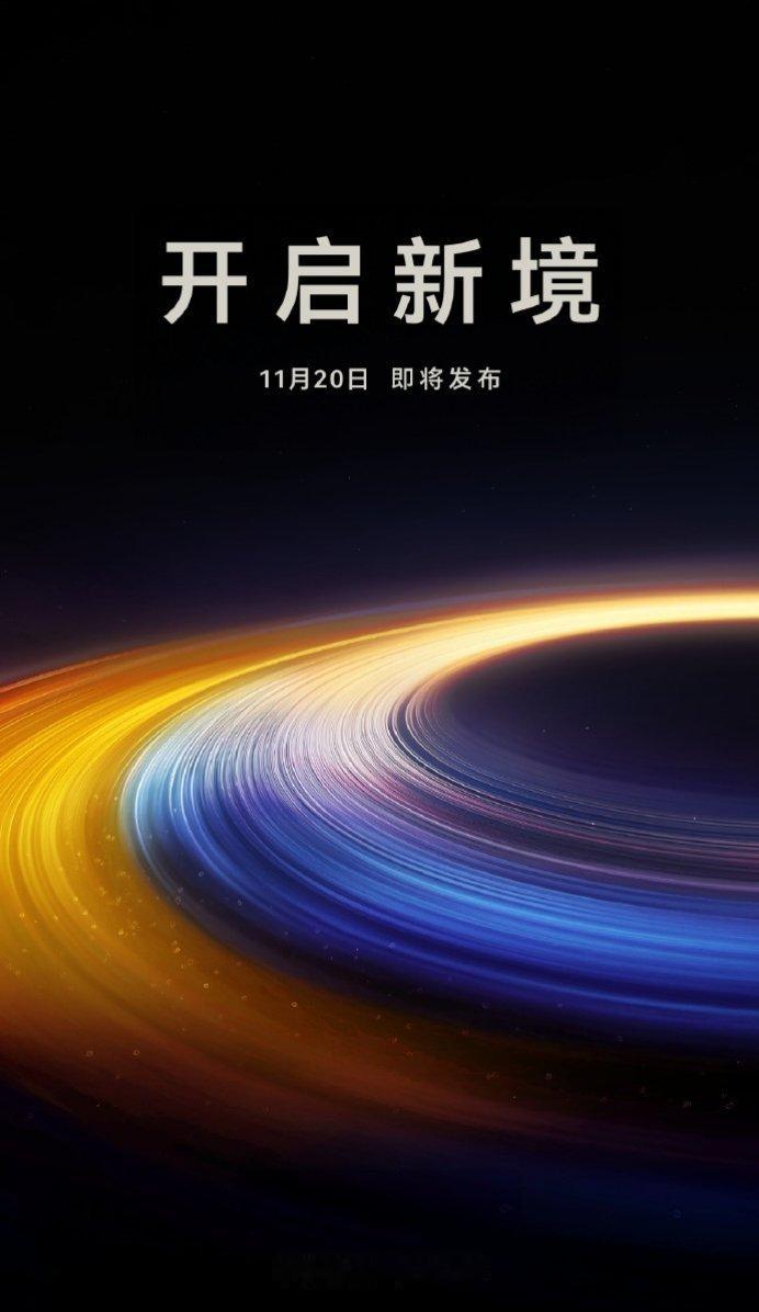 【广汽与华为联合打造，“启境”品牌将于11月20日正式发布】据启境汽车官