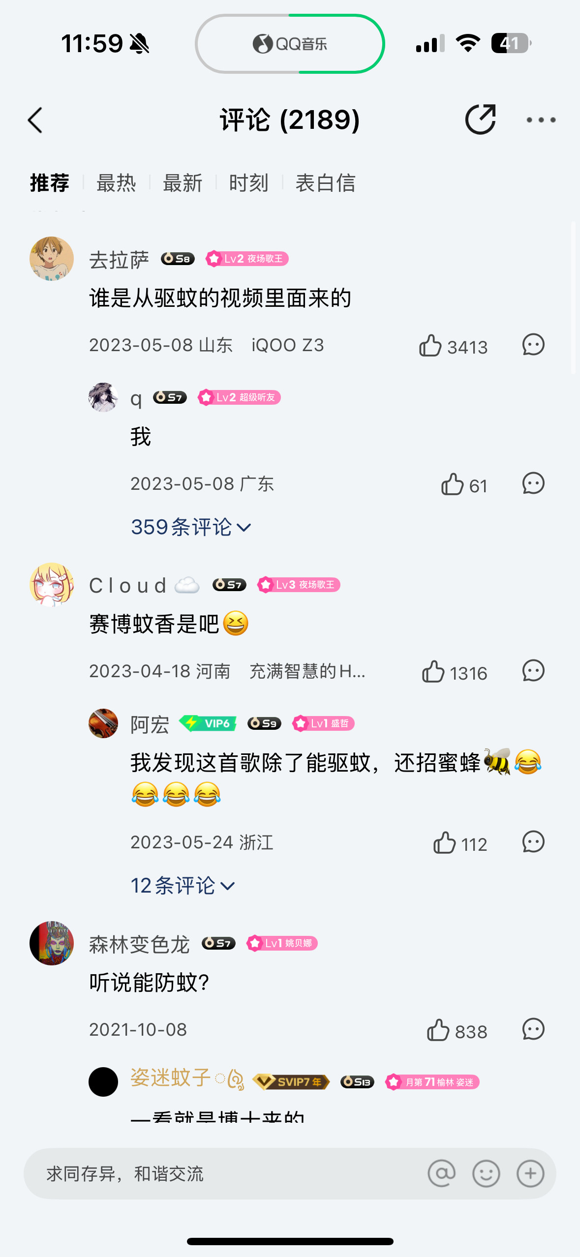 驱蚊神曲ScaryMonstersandNiceSprites真的驱蚊