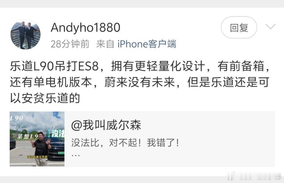 乐道L90从产品角度来说，看来要完胜了这真的没办法打了？只能用最低端的方法去攻