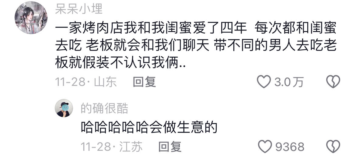 当你经常光顾一家店