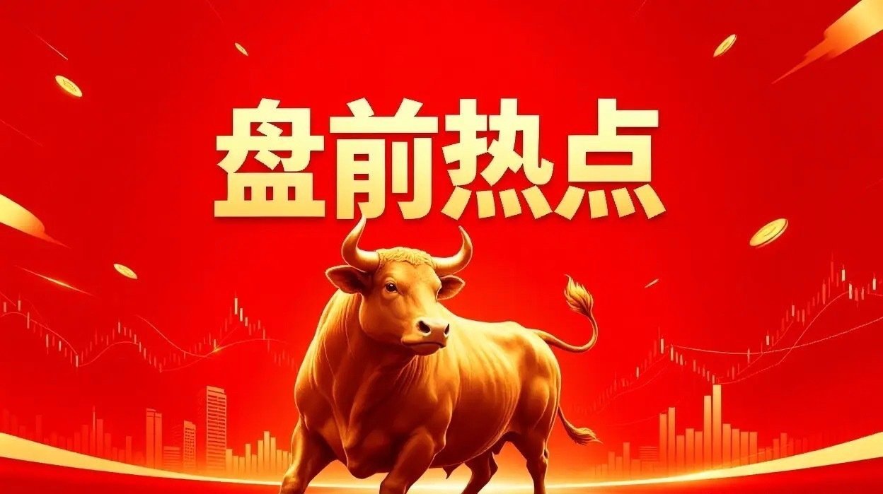 明天热点一、存储芯片兆易创新、聚辰股份、普冉股份、紫光国微、北京君正二、半导体设