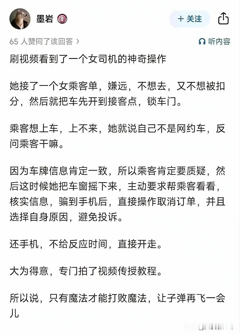 我遇到过的是嫌单小，半天不动。你打电话过去他告诉你“自己有什么什么事，来不了了，