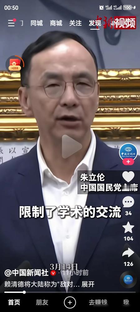 台湾省国民党主席朱立伦最近火力全开，直指民进党当局搞“台独”是自毁长城！他最近公