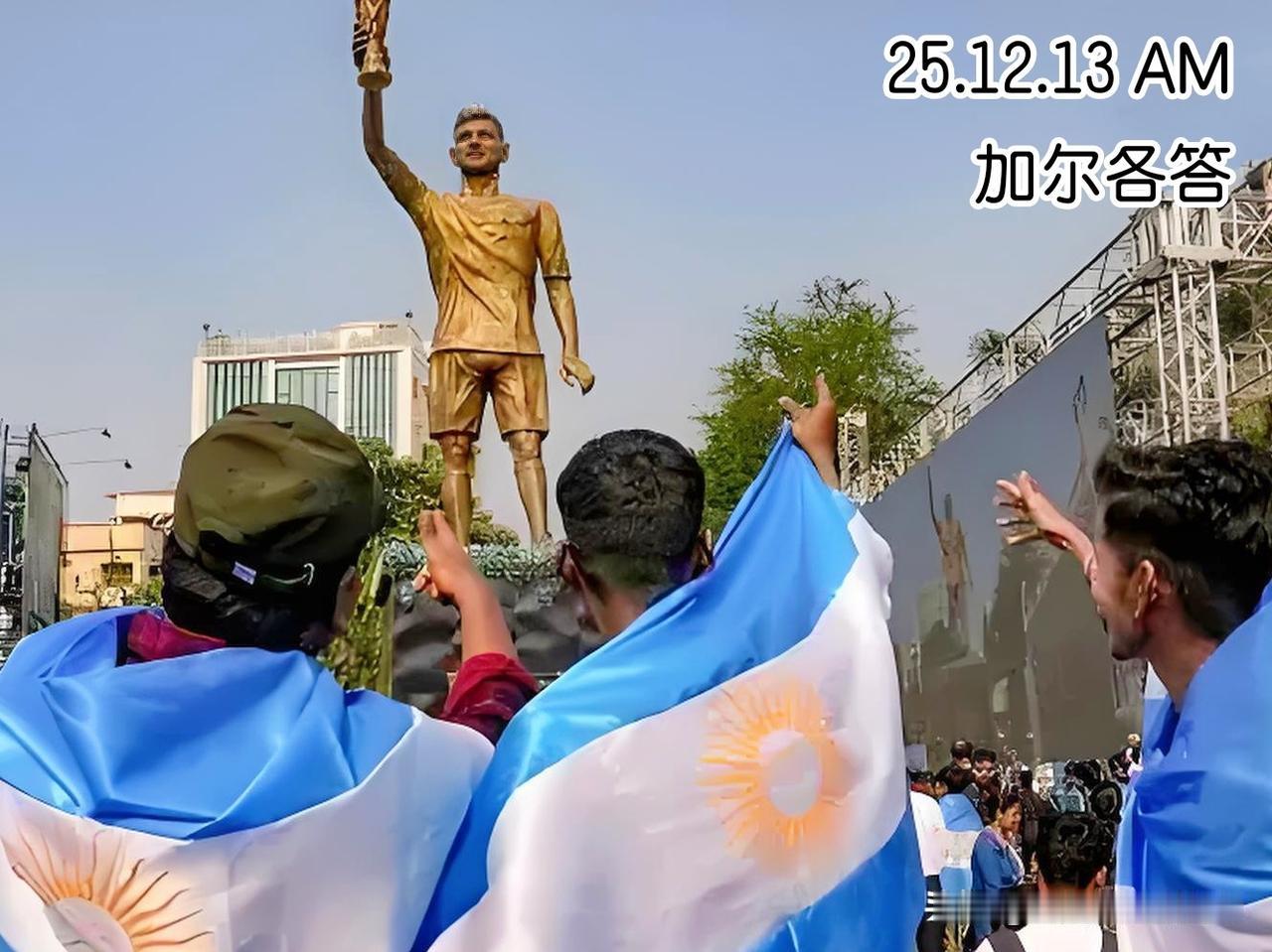 与梅西合影，7.8万元。体育场看梅西，1560元。蹭一波流量...印度明码标