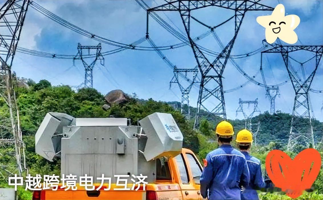 就在刚刚！中越跨境电力互济再升级，应急保障后越南加码进口稳供电！继今