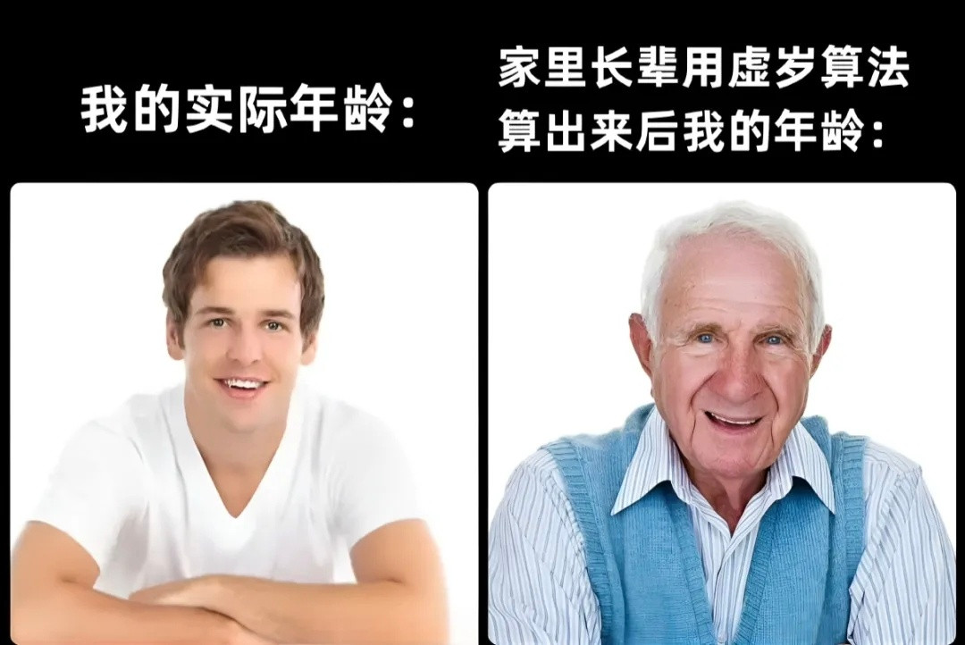 妈妈为什么总是喜欢强调你的虚岁？因为她比别人多拥有你一年meme