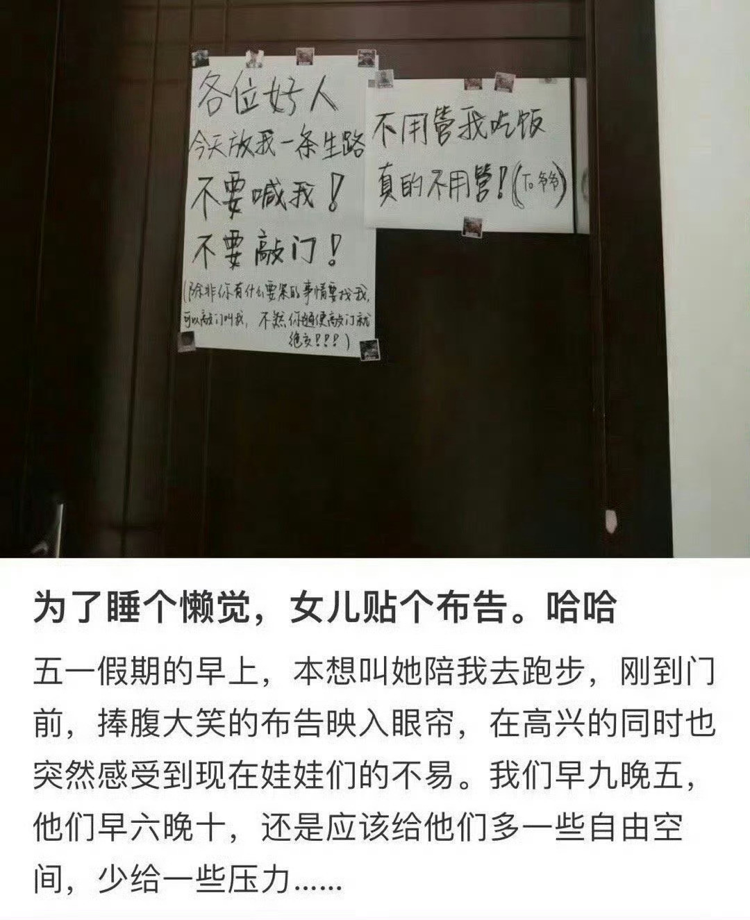 我最不理解的一类家长，这不有毛病吗？