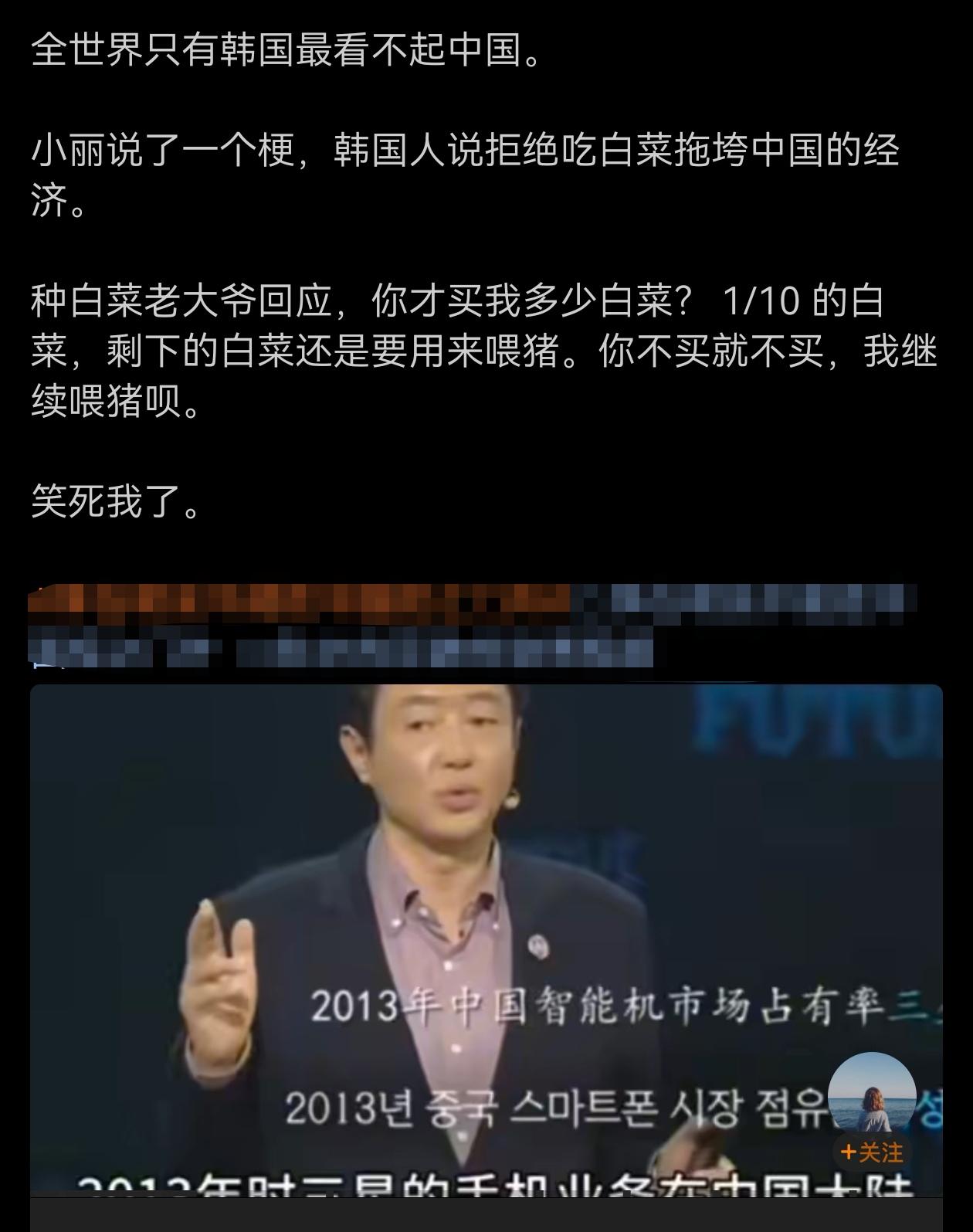 韩国网友说,拒吃中国白菜,拖垮中国经济,村里大爷不服!