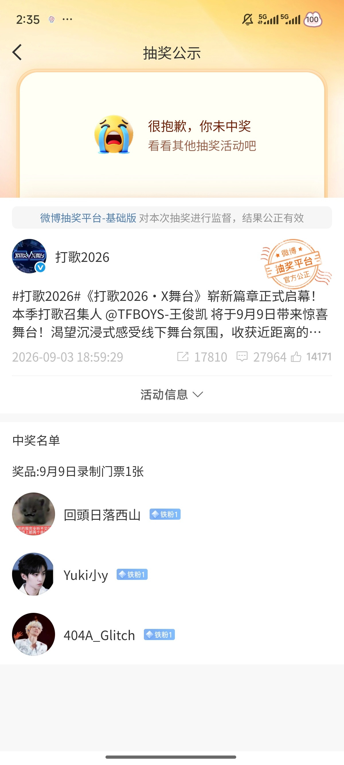 结果真让人意内呀​​​