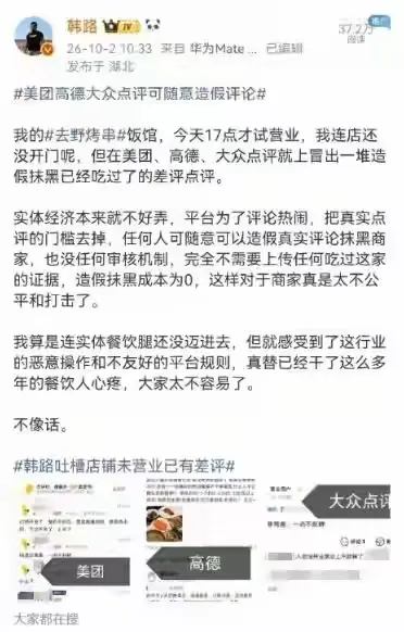 以为新店没开门，就不会有差评？北京这家烧烤店狠狠打了所有人的脸。韩路的烤串店，原定十月二号才试营业。