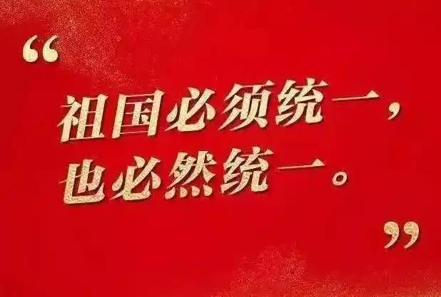 台湾《中国时报》今日对台海局势提出三个判断：一、美中新关系下，和平统一成为选项；