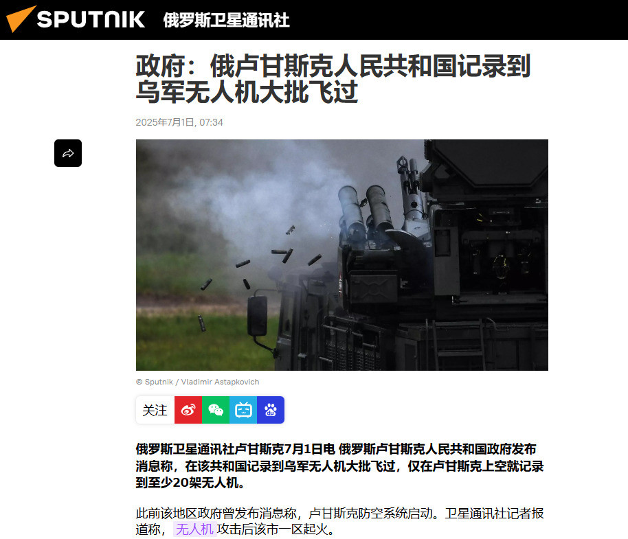卢甘斯克遭袭乌军无人机群来袭大事不好啦！卢甘斯克突然挨