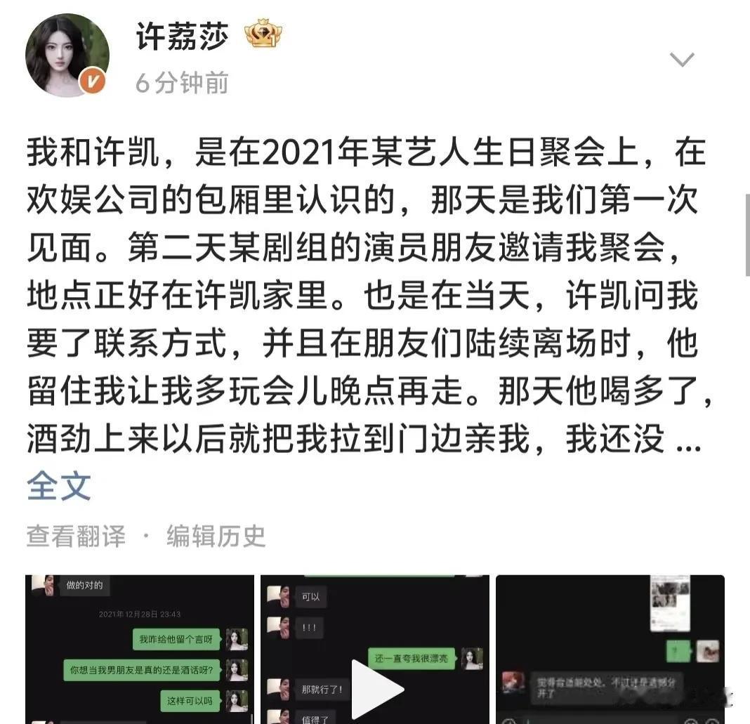 许荔莎两年后建群让人家道歉？所以她当时干嘛去，我看她说的，她承受了很多她没得到任
