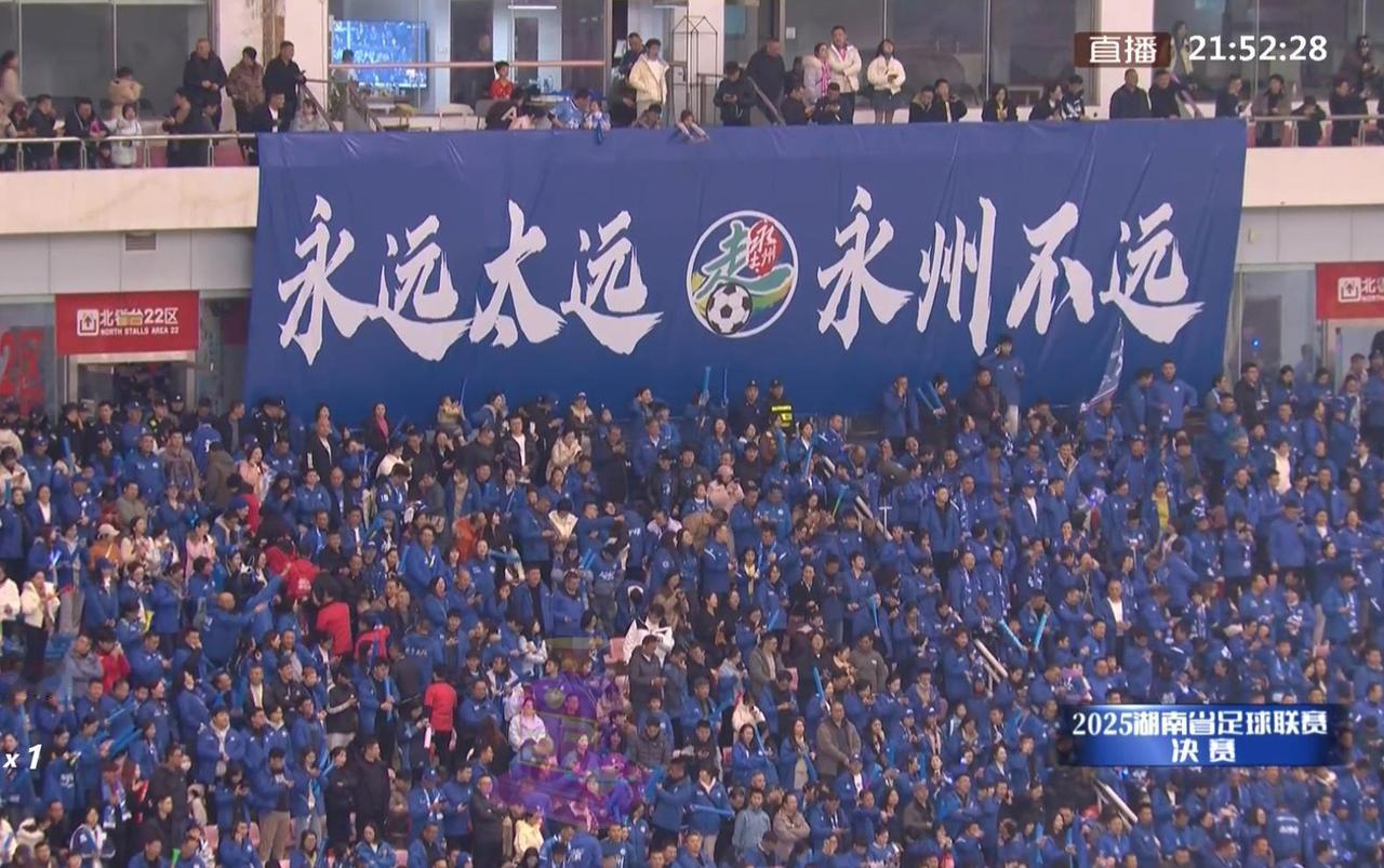 恭喜永州队获得了湘超足球决赛的冠军，众望所归，人人支持，皆大欢喜。我发现永州的足