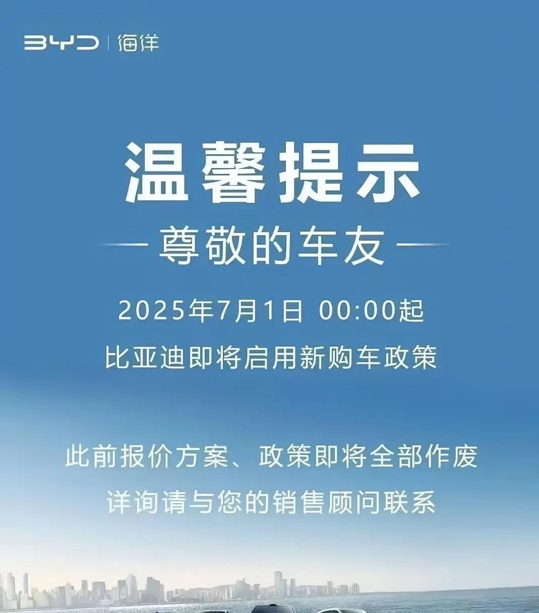 比亚迪7月份涨价这事儿，吵得沸沸扬扬。官方和销售一口咬定没涨，可不少车主跳出来说