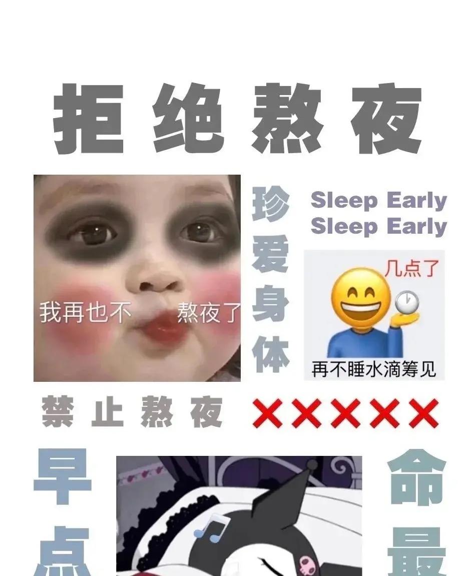 熬夜的“隐藏债”：看完这篇，我再也不敢凌晨两点睡了你有没有过这样的经历：明明