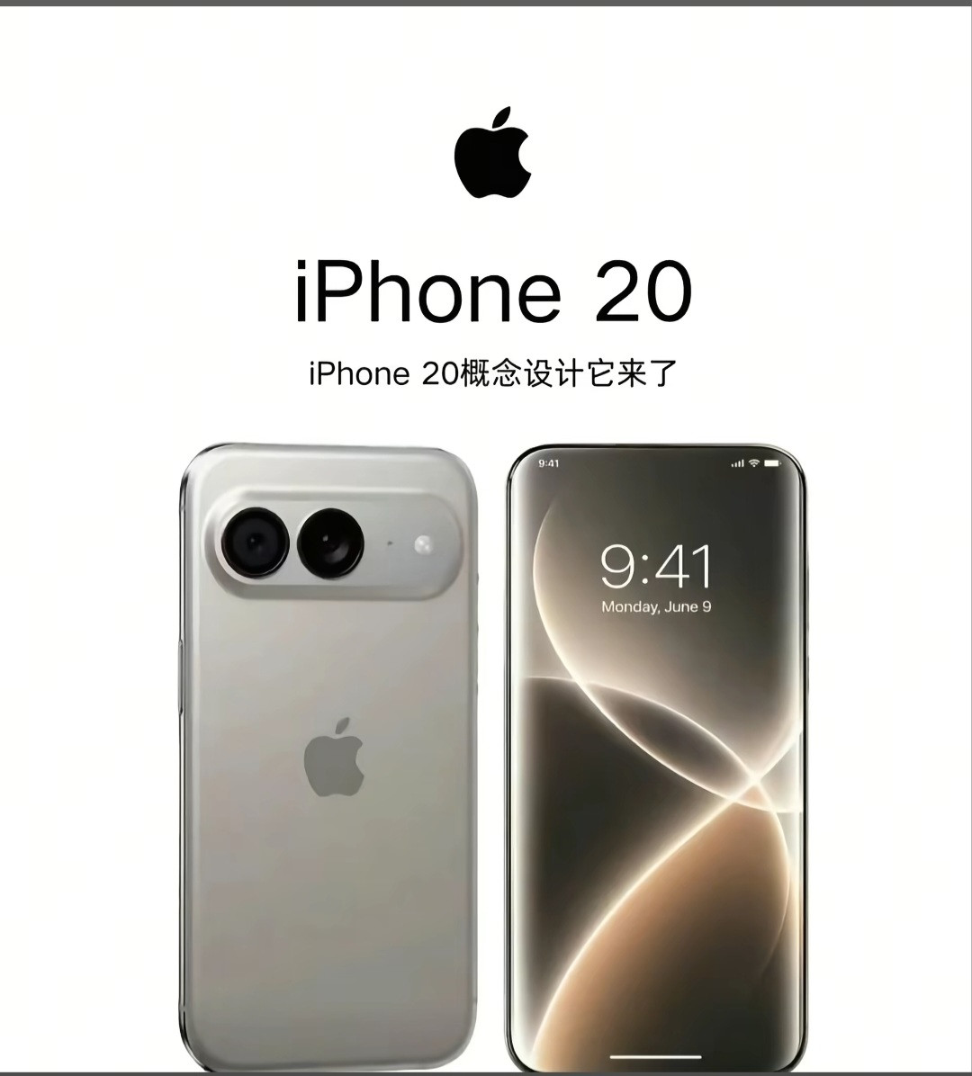 全玻璃机身！iPhone20概念设计曝光，多项大升级打算等下一代iPhone的朋友，iPhone20