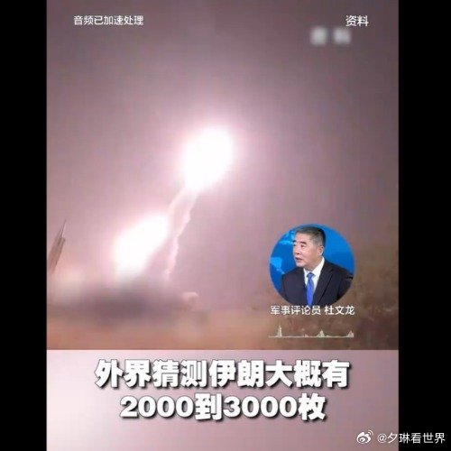 伊朗提出停火条件伊朗停火的这个意思就是：你不打我了，我就不攻击你了，咱俩就两平了